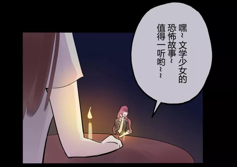 第17话并蒂莲(1)-耽美诡谈-译水（第6张）