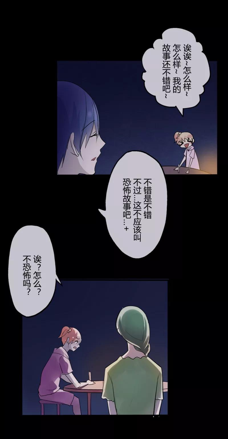 第17话并蒂莲(1)-耽美诡谈-译水（第2张）