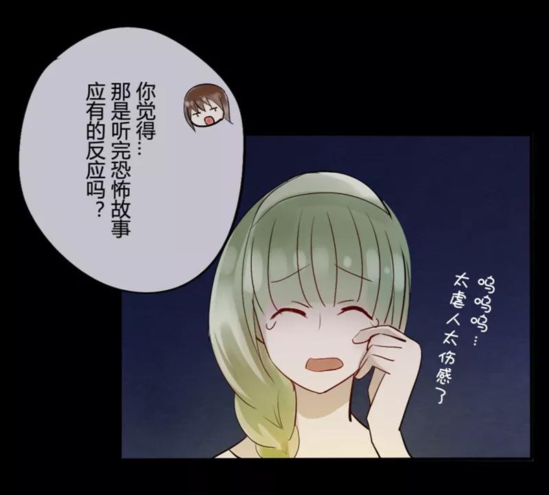 第17话并蒂莲(1)-耽美诡谈-译水（第3张）