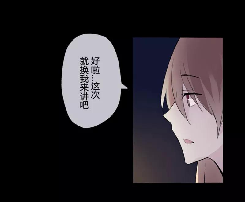 第17话并蒂莲(1)-耽美诡谈-译水（第5张）