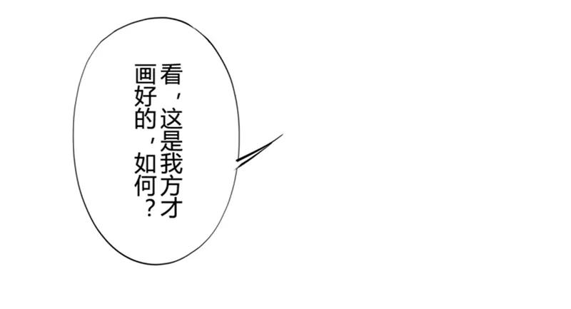第17话并蒂莲(1)-耽美诡谈-译水（第17张）