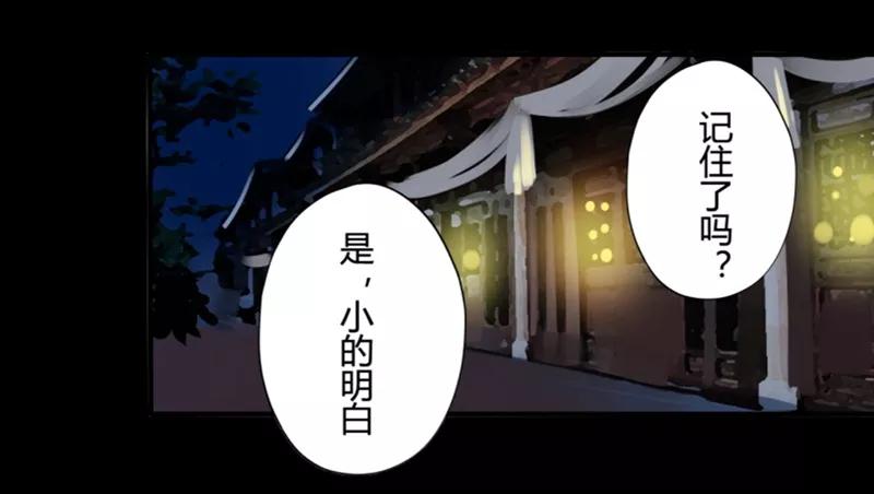 第17话并蒂莲(1)-耽美诡谈-译水（第11张）