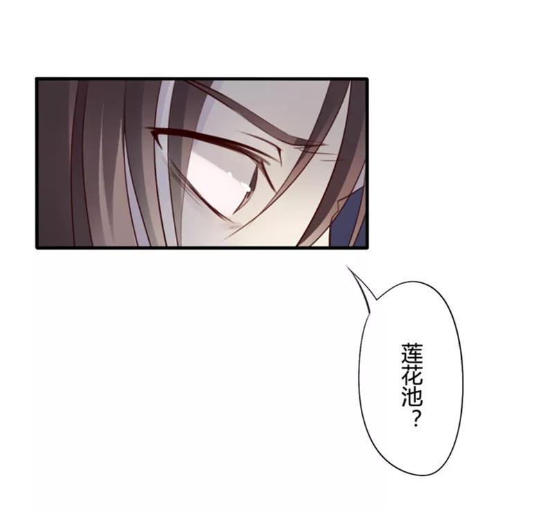 第18话并蒂莲(2)-耽美诡谈-译水（第5张）
