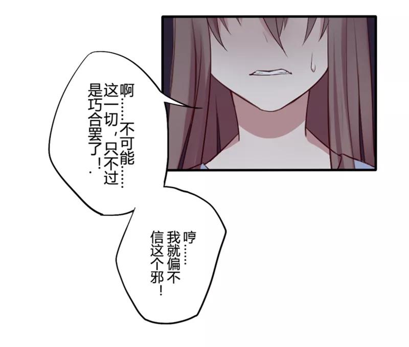 第18话并蒂莲(2)-耽美诡谈-译水（第12张）