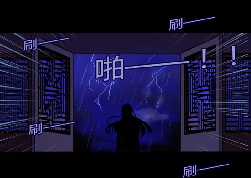 第18话并蒂莲(2)-耽美诡谈-译水（第18张）