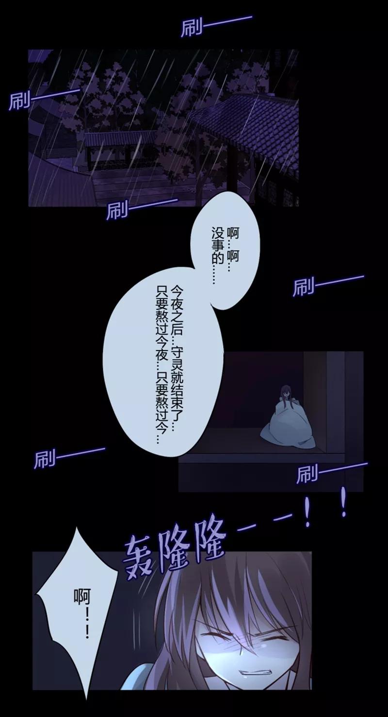 第18话并蒂莲(2)-耽美诡谈-译水（第17张）