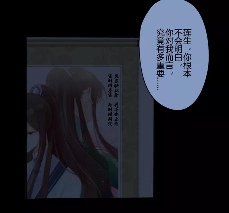 第19话并蒂莲(3)-耽美诡谈-译水（第24张）