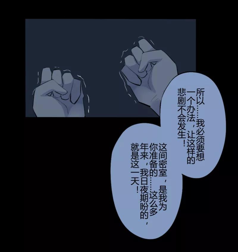 第19话并蒂莲(3)-耽美诡谈-译水（第28张）