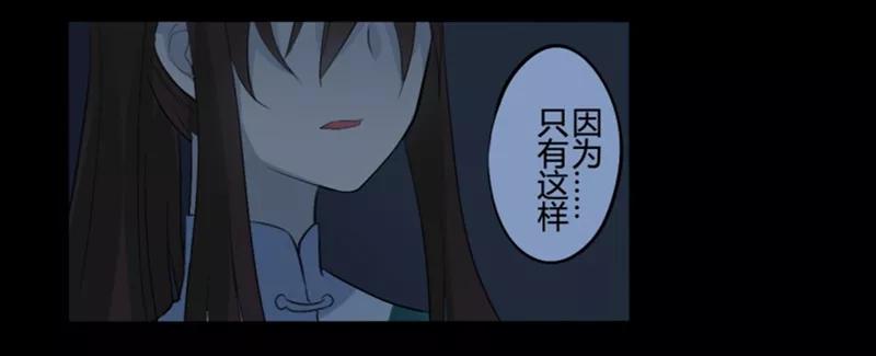 第19话并蒂莲(3)-耽美诡谈-译水（第12张）