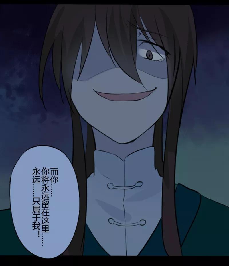 第19话并蒂莲(3)-耽美诡谈-译水（第32张）