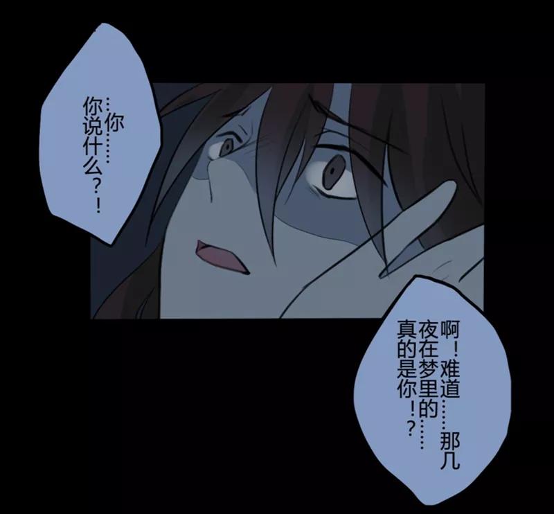 第19话并蒂莲(3)-耽美诡谈-译水（第20张）