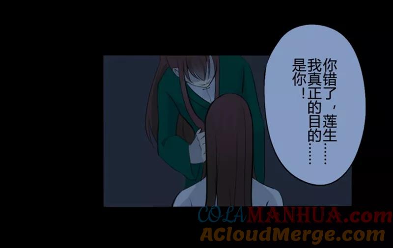 第19话并蒂莲(3)-耽美诡谈-译水（第19张）