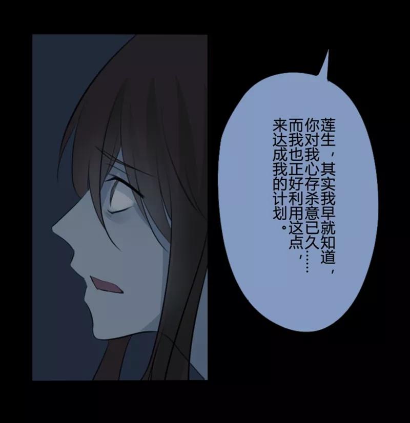 第19话并蒂莲(3)-耽美诡谈-译水（第14张）