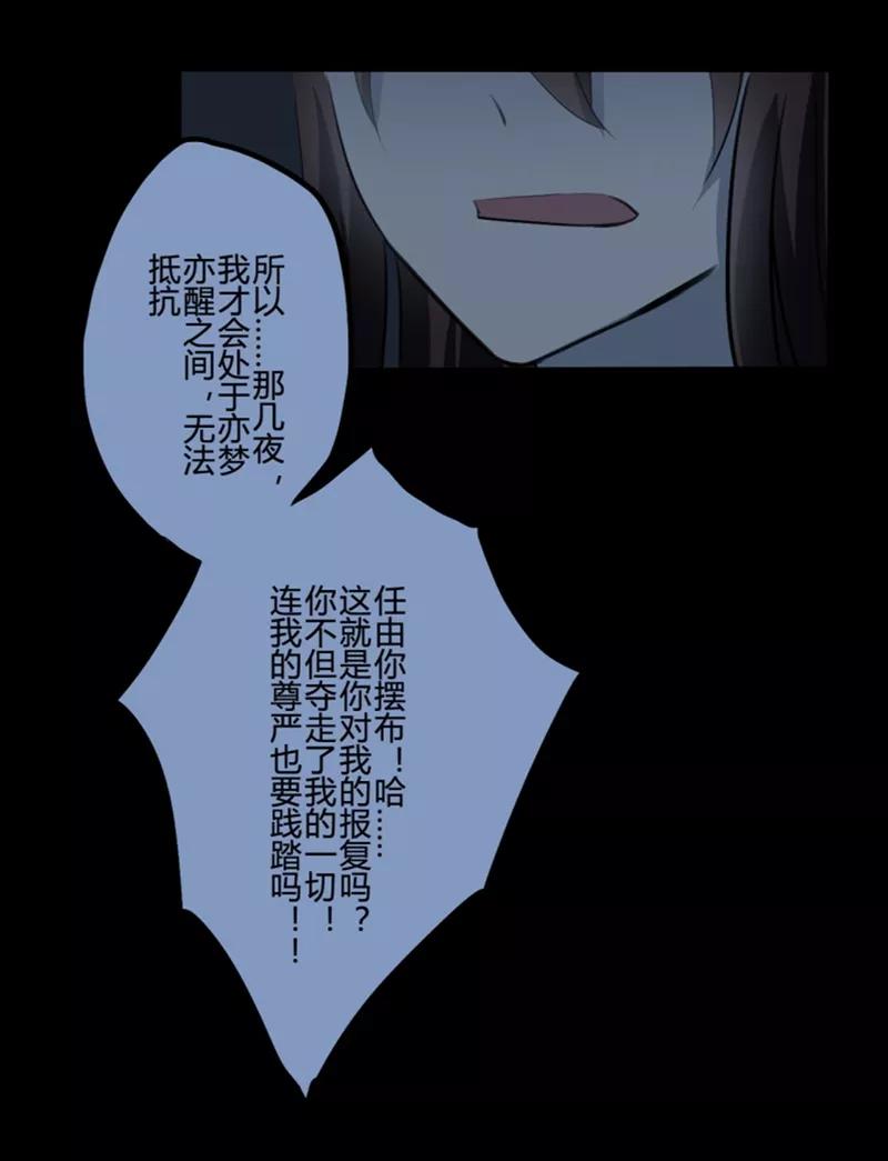 第19话并蒂莲(3)-耽美诡谈-译水（第22张）