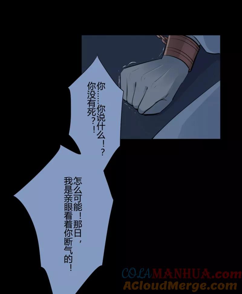 第19话并蒂莲(3)-耽美诡谈-译水（第9张）