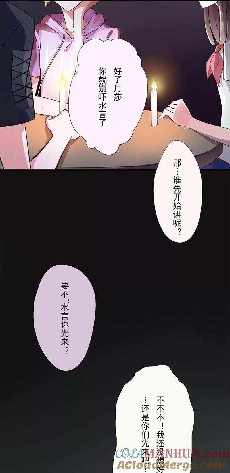 第2话短信(2)-耽美诡谈-译水（第2张）