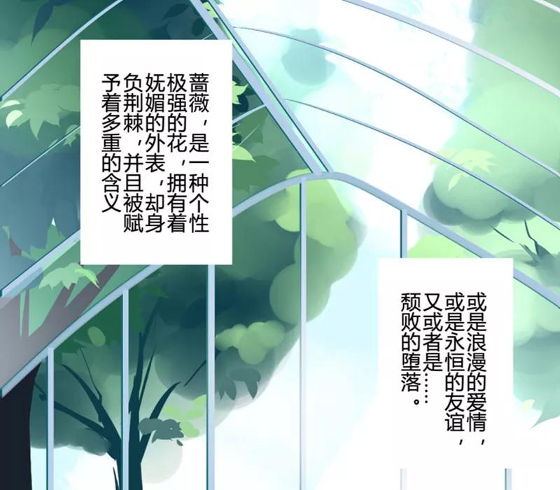 第20话花儿与少年(1)-耽美诡谈-译水（第8张）