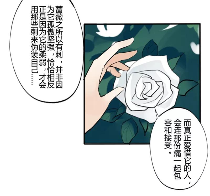 第20话花儿与少年(1)-耽美诡谈-译水（第23张）