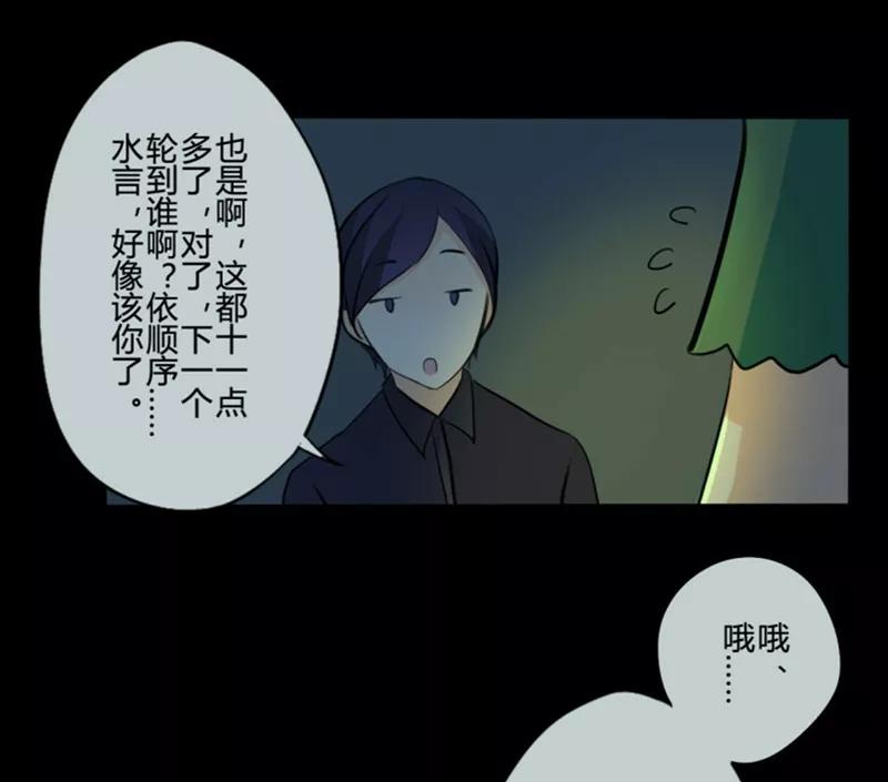 第20话花儿与少年(1)-耽美诡谈-译水（第5张）