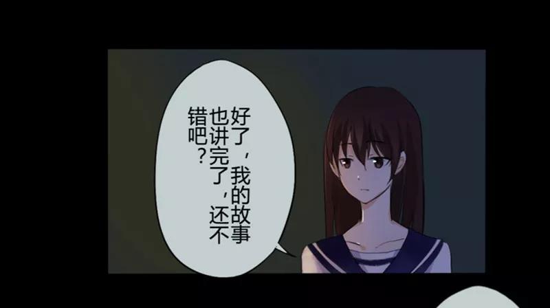 第20话花儿与少年(1)-耽美诡谈-译水（第2张）