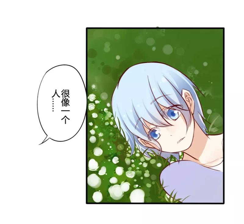 第21话花儿与少年(2)-耽美诡谈-译水（第12张）