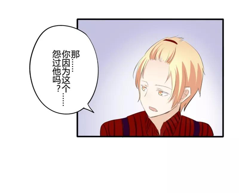 第21话花儿与少年(2)-耽美诡谈-译水（第26张）