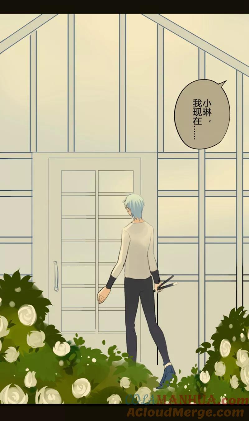 第21话花儿与少年(2)-耽美诡谈-译水（第21张）
