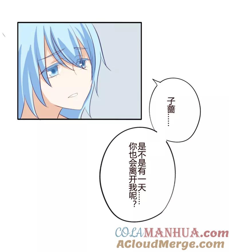 第21话花儿与少年(2)-耽美诡谈-译水（第29张）