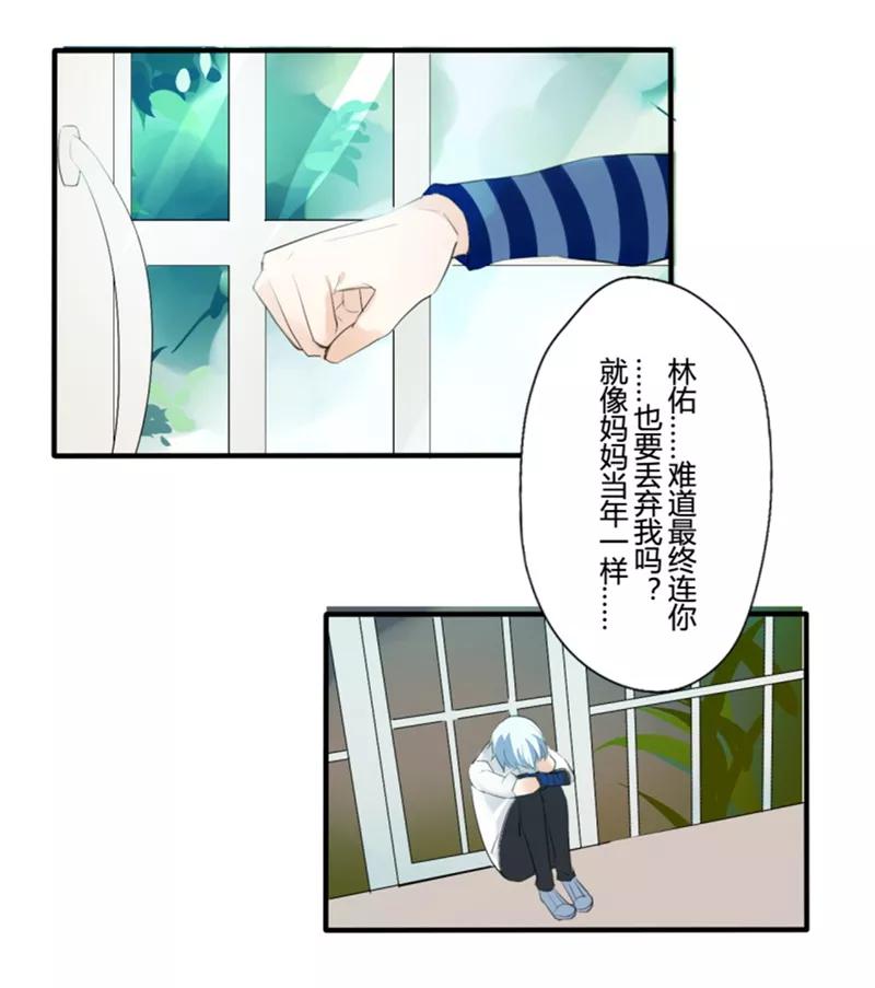 第23话花儿与少年(4)-耽美诡谈-译水（第2张）