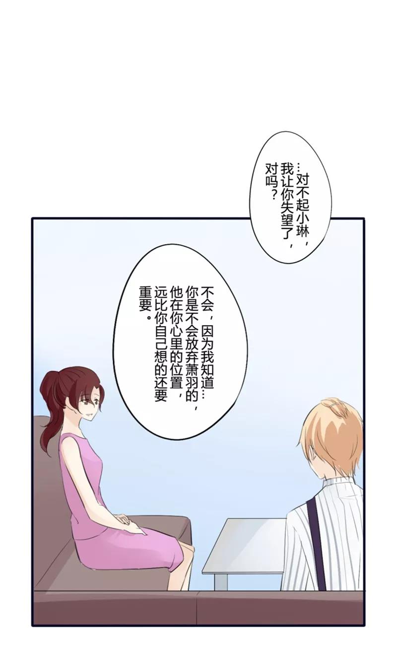 第23话花儿与少年(4)-耽美诡谈-译水（第12张）