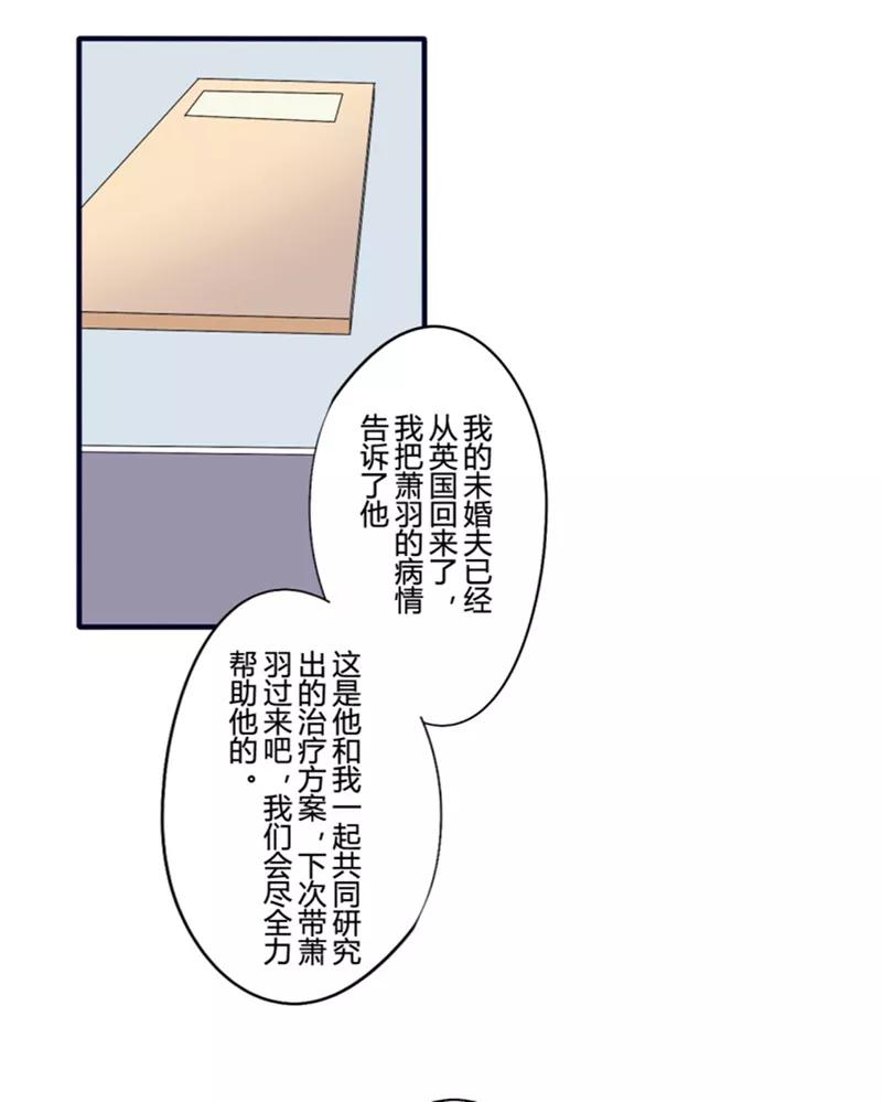 第23话花儿与少年(4)-耽美诡谈-译水（第14张）