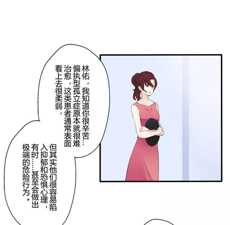 第23话花儿与少年(4)-耽美诡谈-译水（第8张）