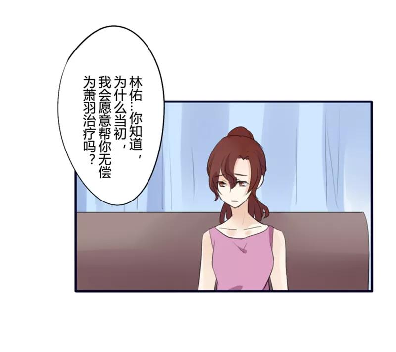 第23话花儿与少年(4)-耽美诡谈-译水（第10张）