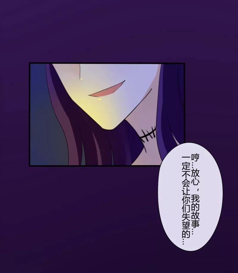 第24话腐女们的怪谈会-耽美诡谈-译水（第2张）