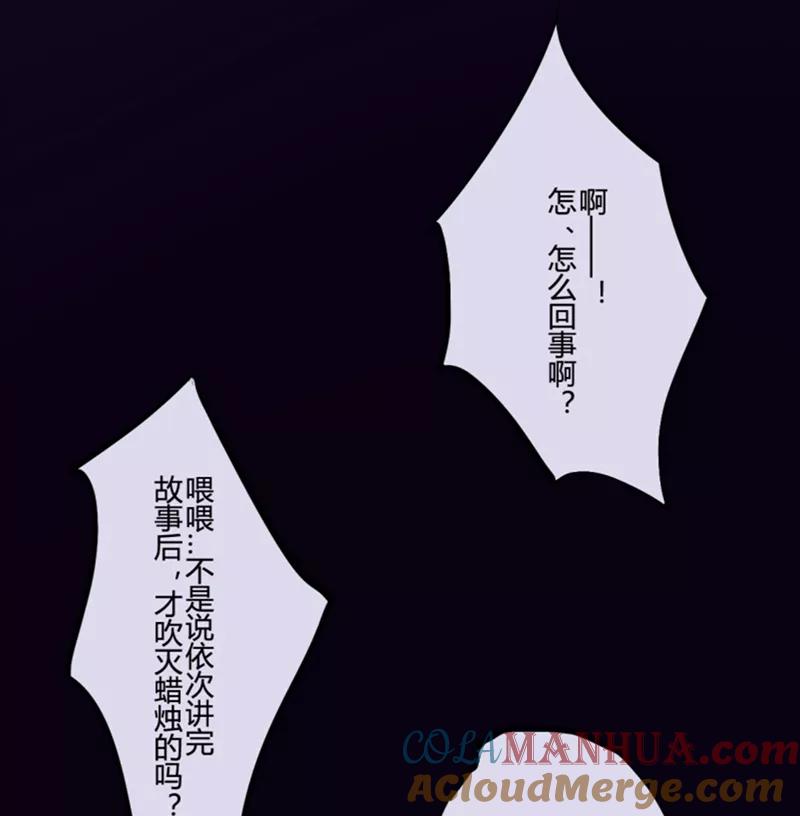 第24话腐女们的怪谈会-耽美诡谈-译水（第4张）