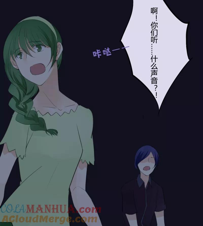 第24话腐女们的怪谈会-耽美诡谈-译水（第10张）
