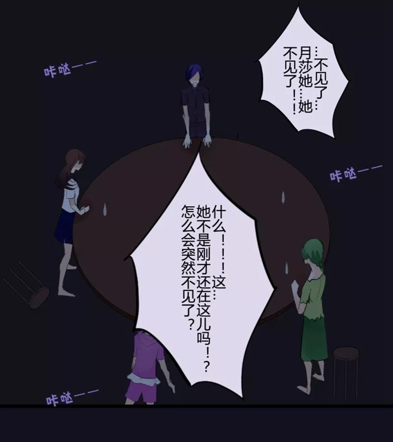第24话腐女们的怪谈会-耽美诡谈-译水（第8张）
