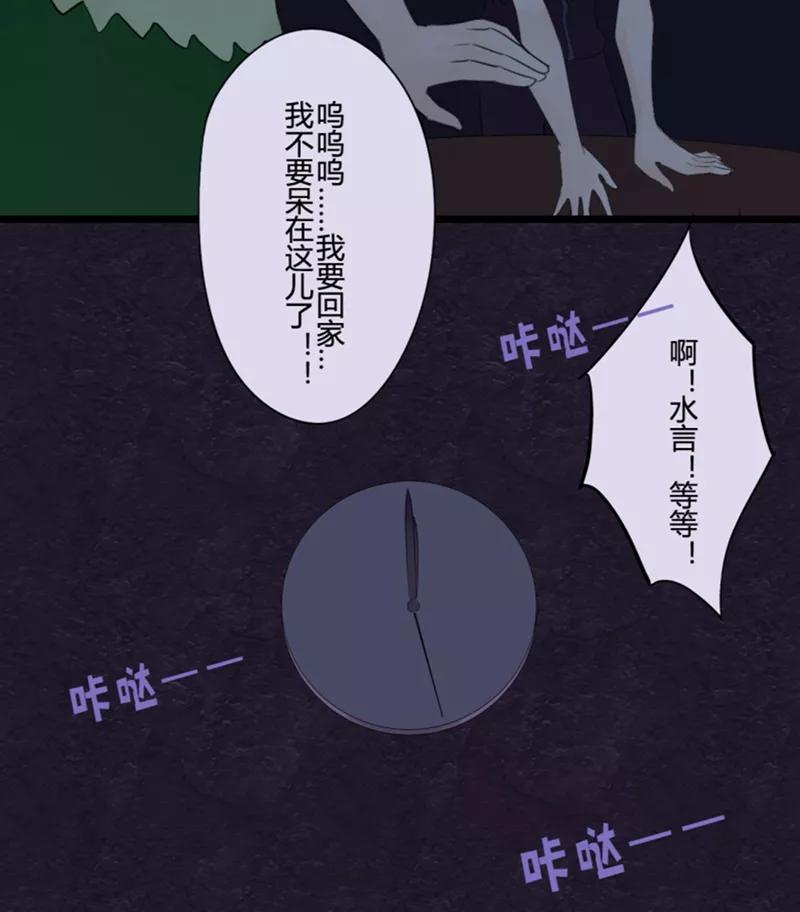 第24话腐女们的怪谈会-耽美诡谈-译水（第11张）
