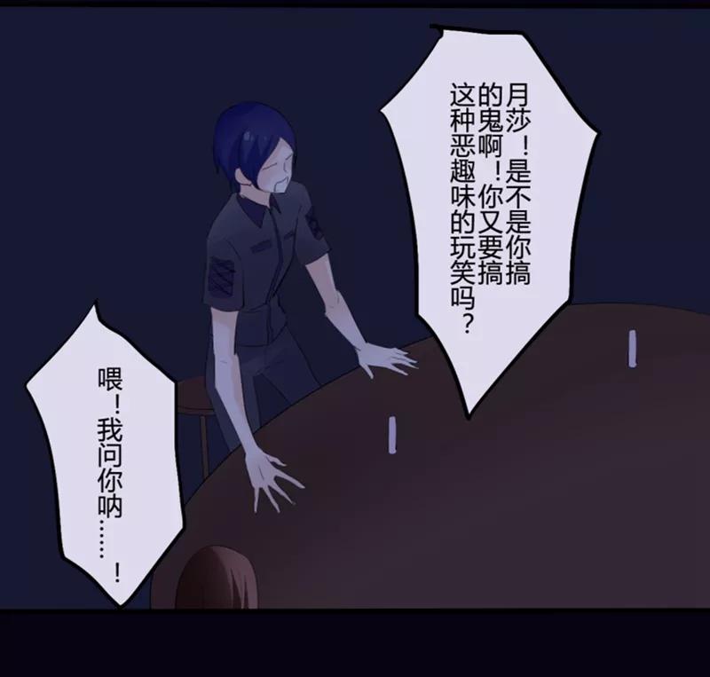 第24话腐女们的怪谈会-耽美诡谈-译水（第6张）
