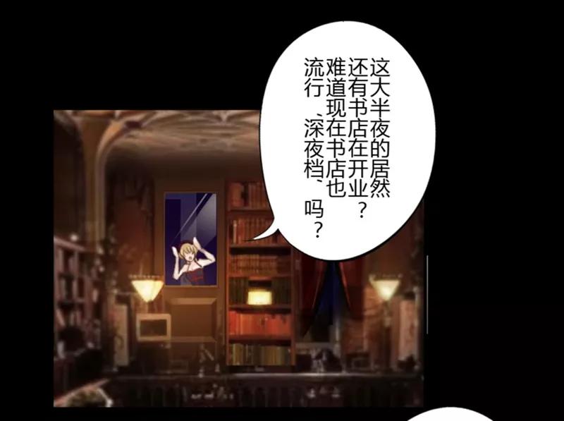 第25话第二季丑小鸭(1)-耽美诡谈-译水（第8张）