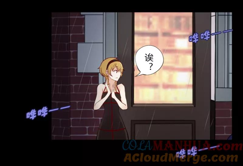 第25话第二季丑小鸭(1)-耽美诡谈-译水（第7张）