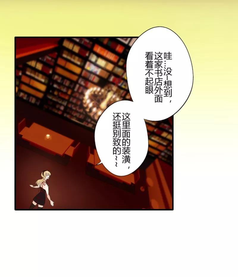 第25话第二季丑小鸭(1)-耽美诡谈-译水（第10张）