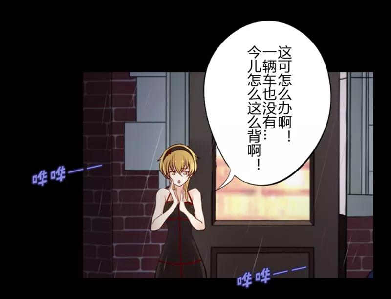 第25话第二季丑小鸭(1)-耽美诡谈-译水（第6张）