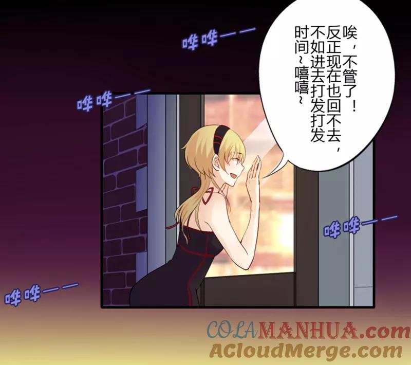 第25话第二季丑小鸭(1)-耽美诡谈-译水（第9张）
