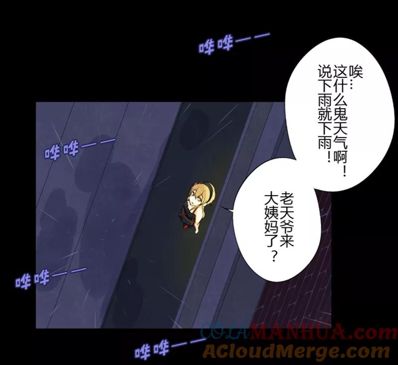 第25话第二季丑小鸭(1)-耽美诡谈-译水（第5张）
