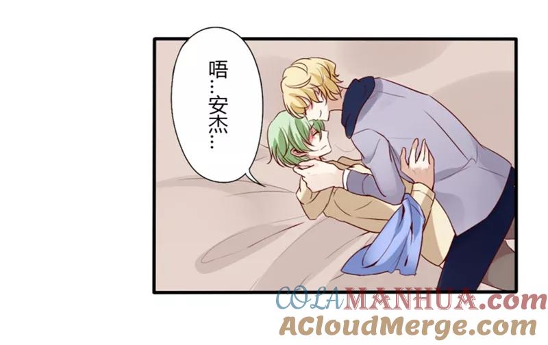 第26话第二季丑小鸭(2)-耽美诡谈-译水（第22张）