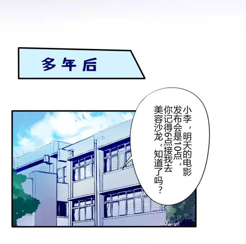 第26话第二季丑小鸭(2)-耽美诡谈-译水（第14张）