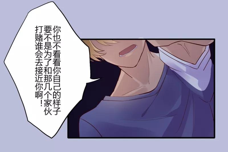 第26话第二季丑小鸭(2)-耽美诡谈-译水（第9张）