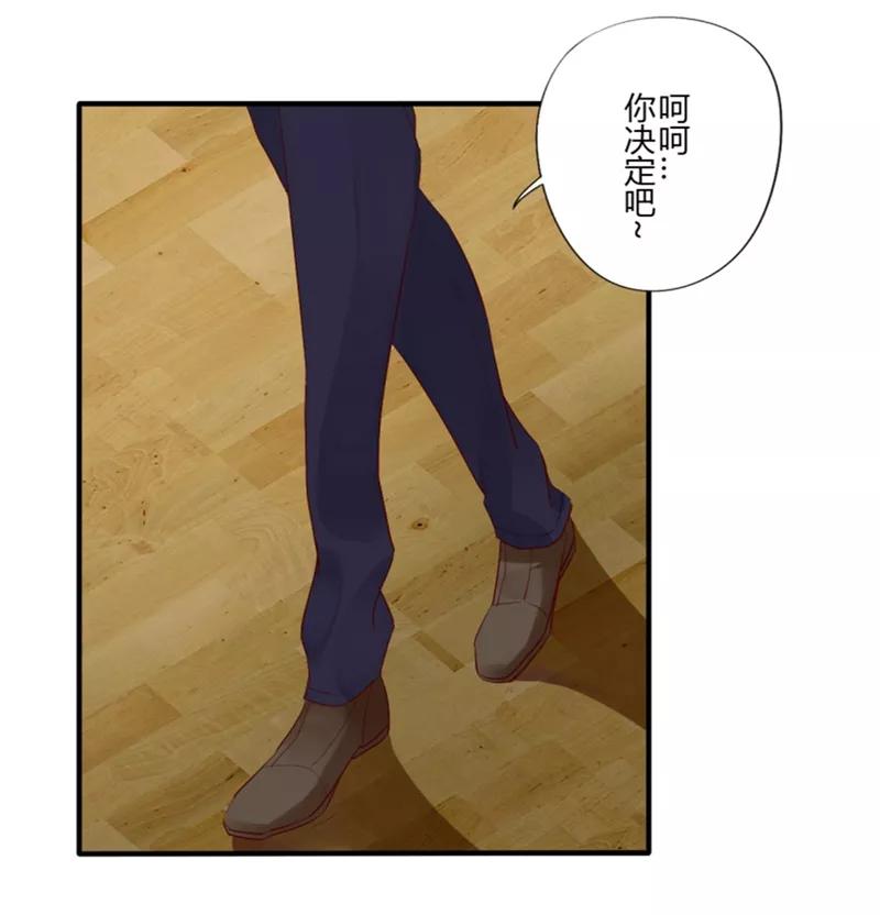 第26话第二季丑小鸭(2)-耽美诡谈-译水（第17张）