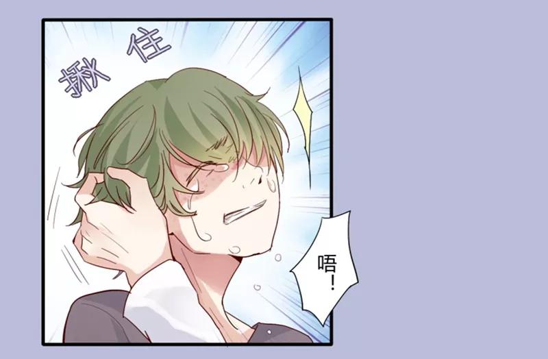 第26话第二季丑小鸭(2)-耽美诡谈-译水（第8张）